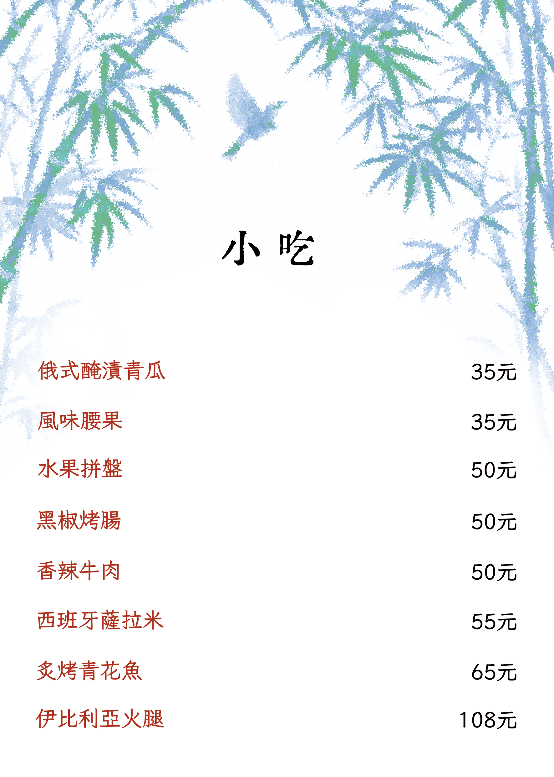 NATSUMEI SS2026-2027 gallery image 29
