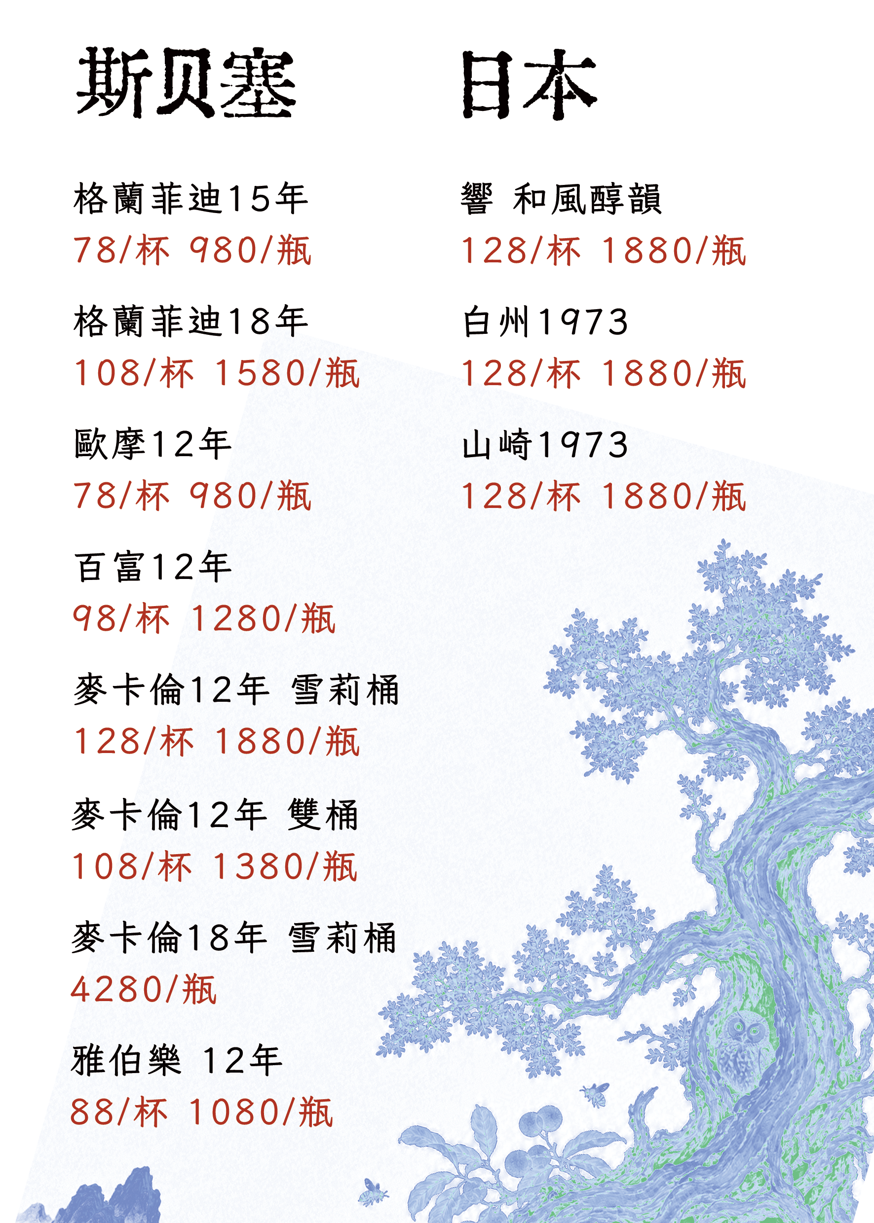 NATSUMEI SS2026-2027 gallery image 21