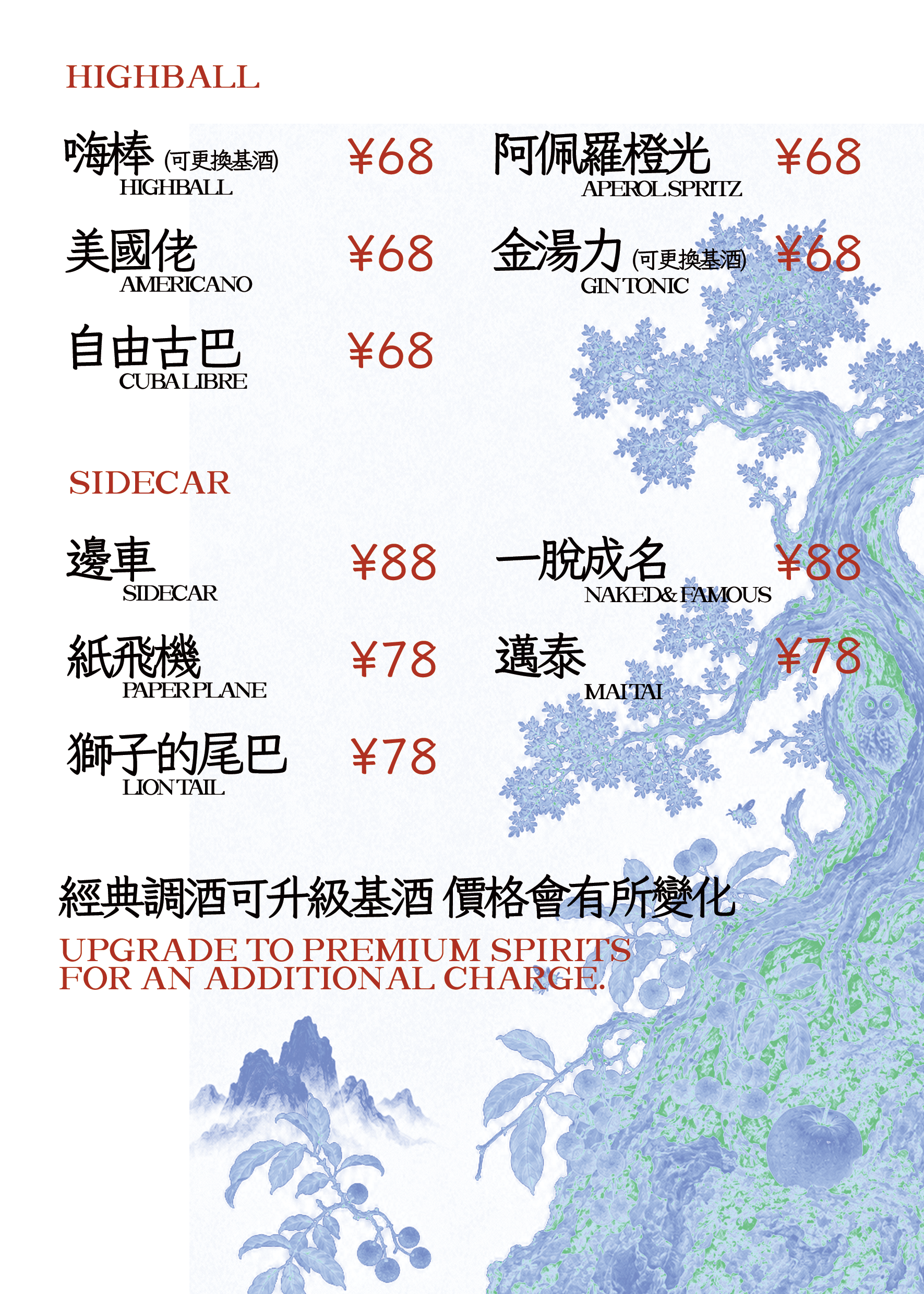 NATSUMEI SS2026-2027 gallery image 18