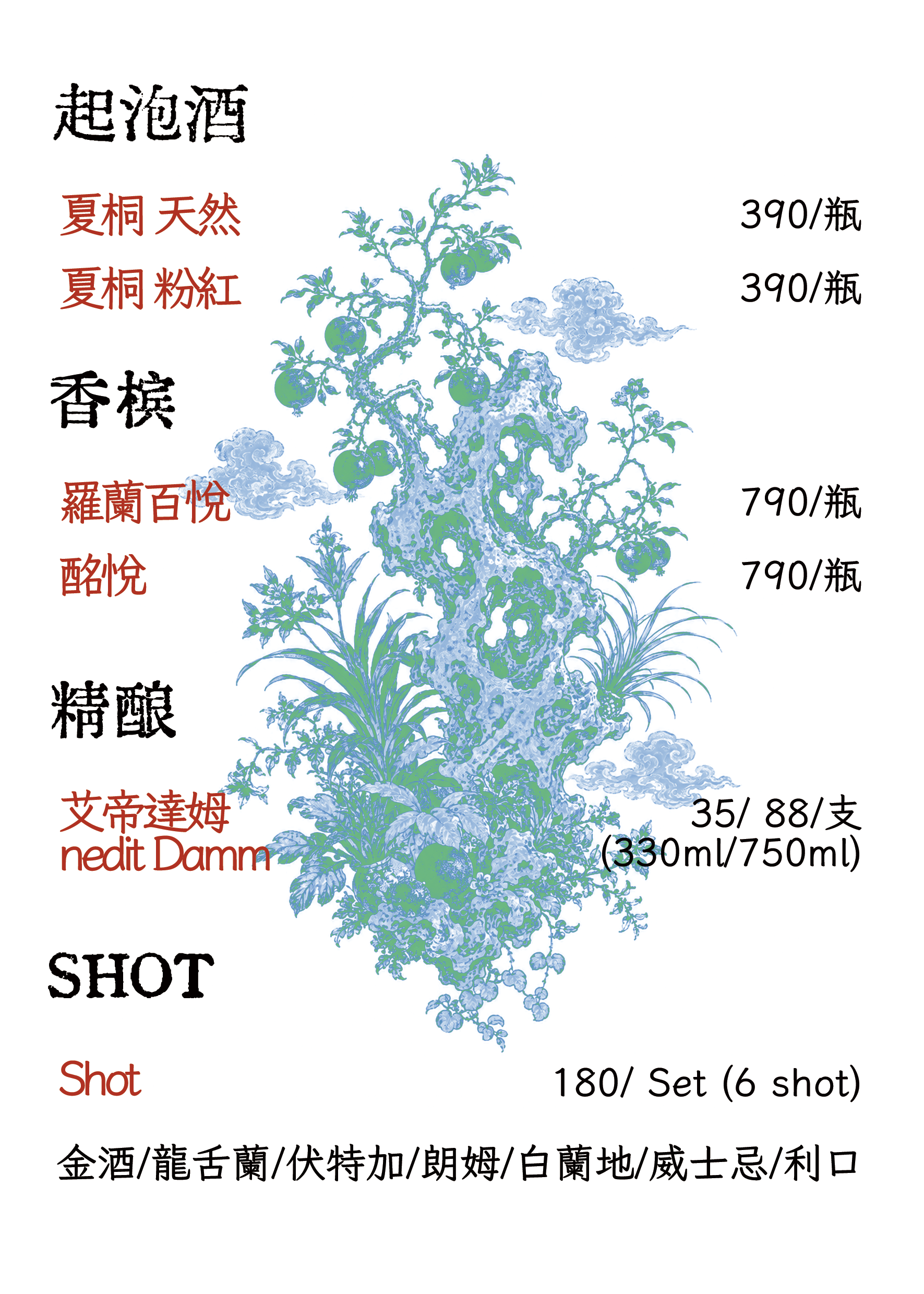 NATSUMEI SS2026-2027 gallery image 27