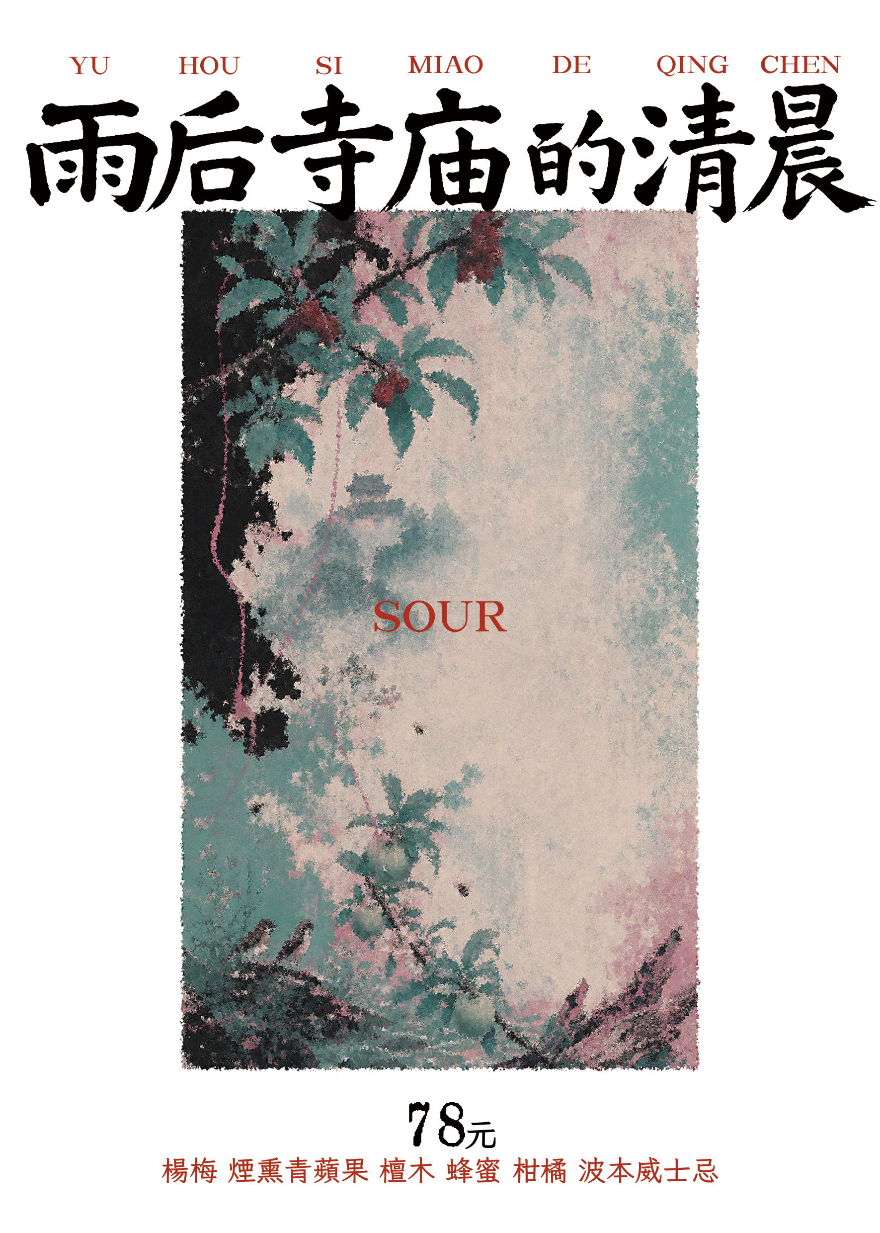NATSUMEI SS2026-2027 gallery image 12