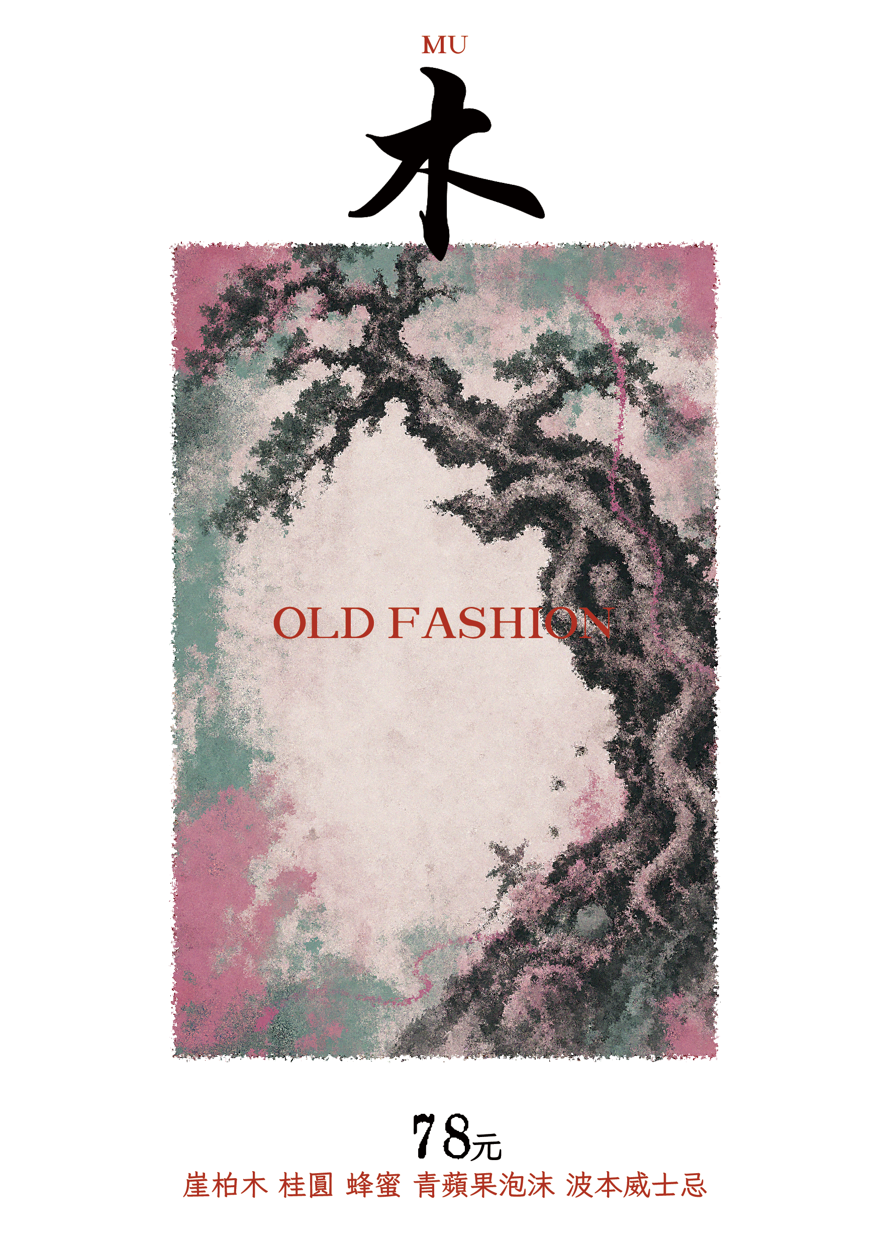 NATSUMEI SS2026-2027 gallery image 15
