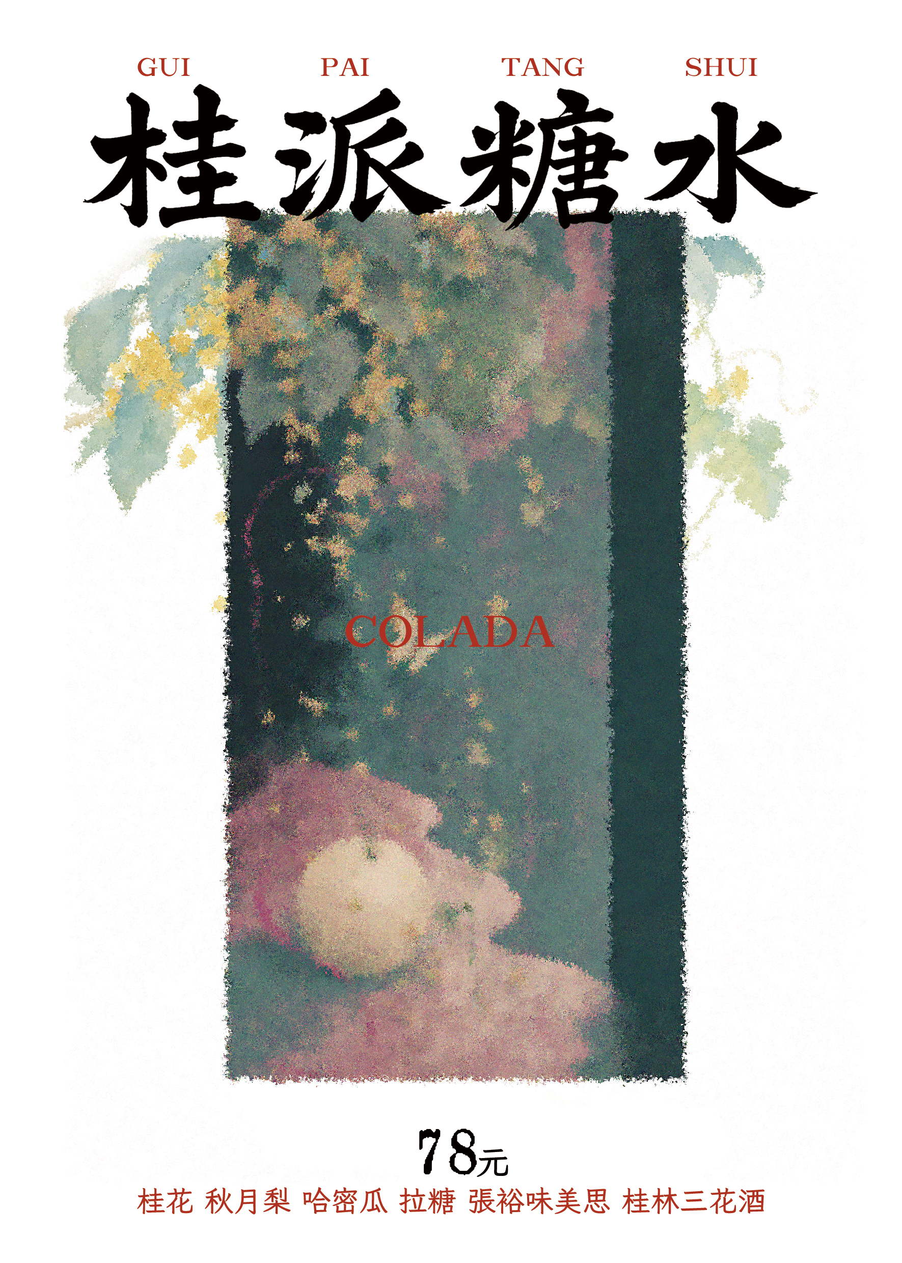 NATSUMEI SS2026-2027 gallery image 14
