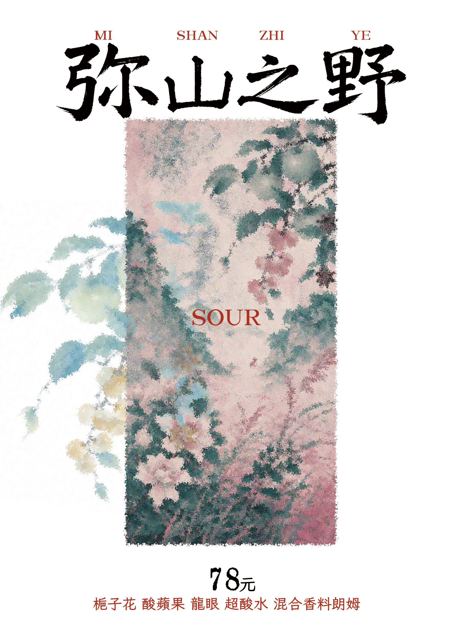 NATSUMEI SS2026-2027 gallery image 13